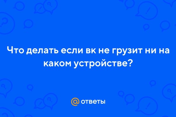 Kraken даркнет рынок